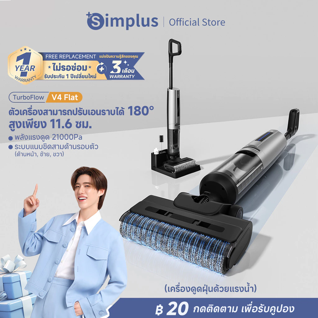 15. Simplus Wet&nbsp;&nbsp;Dry Vacuum เครื่องดูดฝุ่นถูพื้น เป่าแห้งด้วยลมร้อน 55°C เอนได้ 180° ดูดแรง 21,000Pa XDJH005