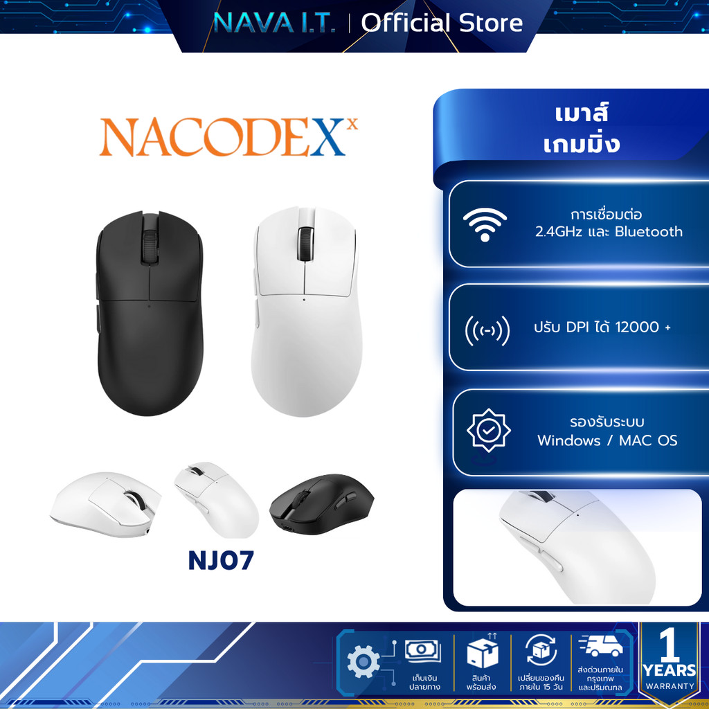 Nacodex NJ07 非对称设计三模 PAW3311 芯片无线鼠标
