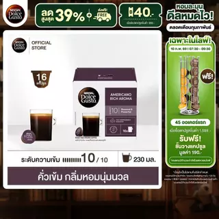 โปรโมชั่น Flash Sale : เลือกรส NESCAFE DOLCE GUSTO เนสกาแฟ โดลเช่ กุสโต้ แคปซูลกาแฟ แคปซูลกาแฟคั่วบด 16แคปซูลกล่อง 1กล่อง