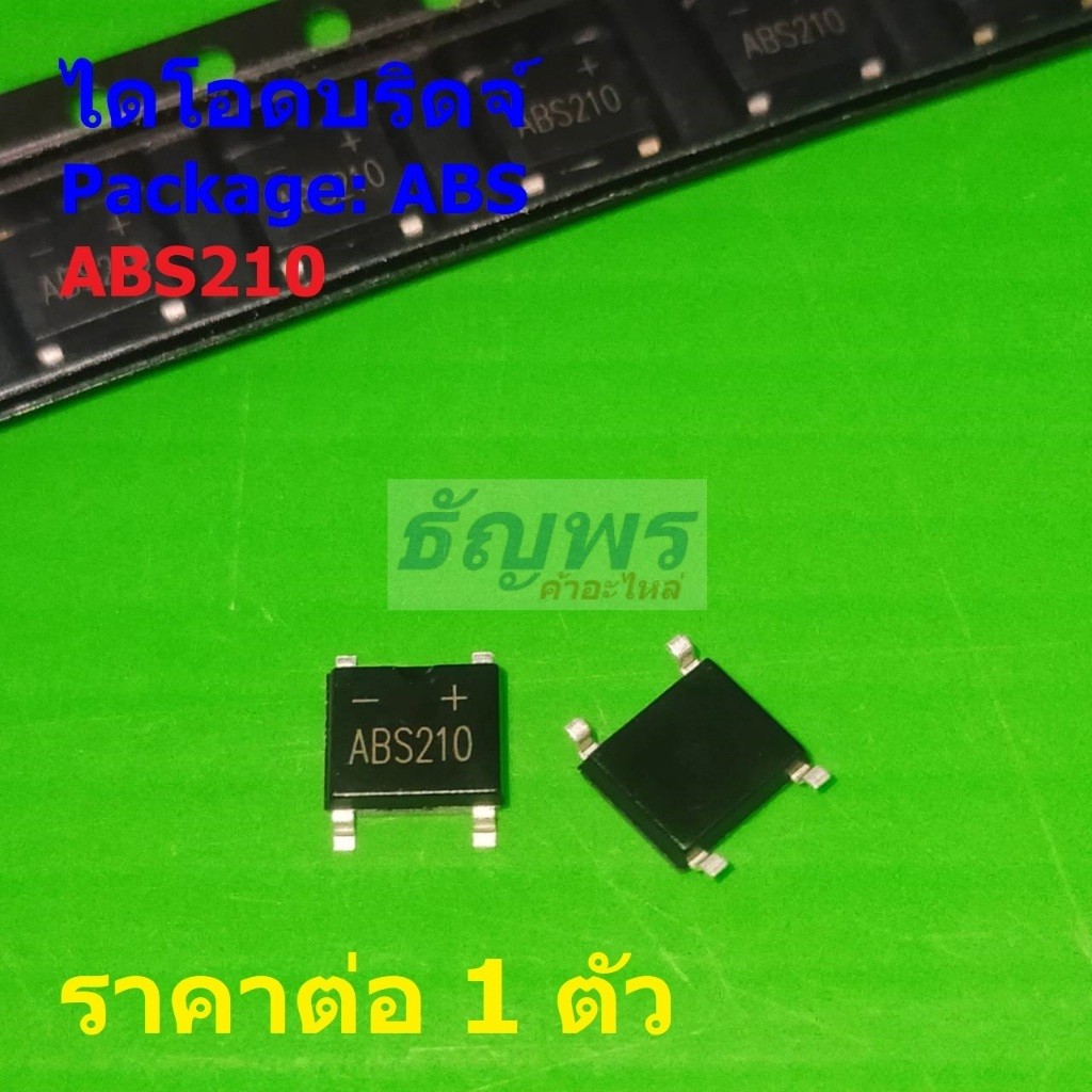 ไดโอดบริดจ์ วงจรเรียงกระแส Single-Phase Bridge Rectifier ABS210 #ABS (1 ...
