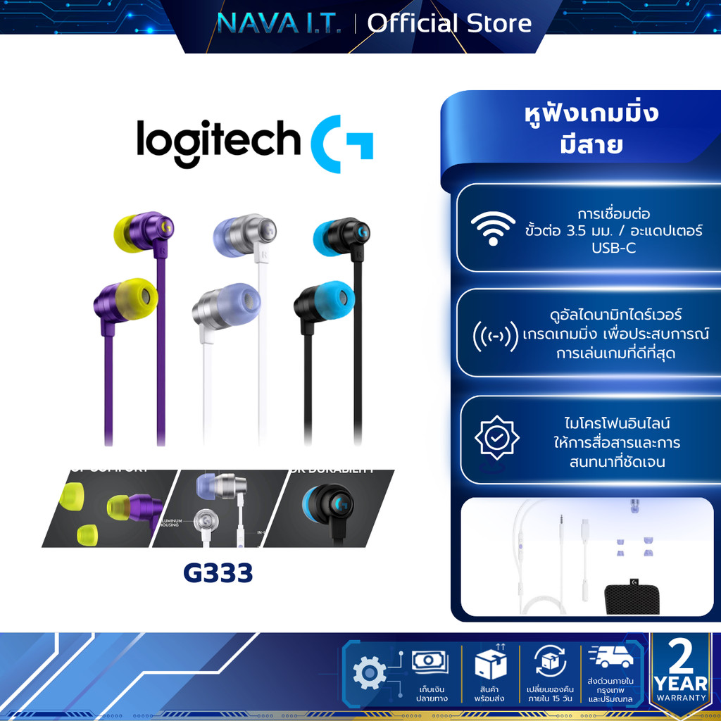ซื้อ Logitech G333 หูฟังเกมมิ่ง Dual Drivers ช้อปที่ Shopee