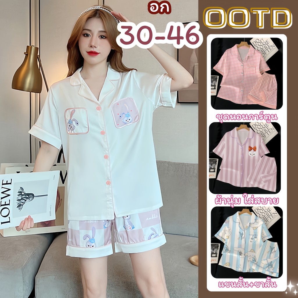 PAJAMAS HOMEWEAR ชุดนอนผู้หญิง 2 ชิ้น ชุดนอนใส่สบายอยู่บ้าน ชุดนอนเสื้อ ...