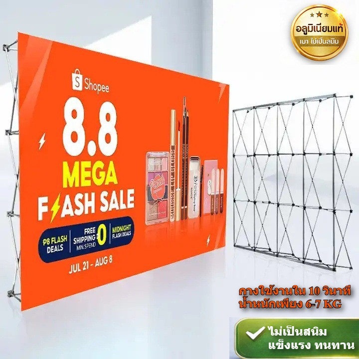 Popup Pull Frame Backdrop ขาตั้งฉากแบล็คดรอป 3x3 3x4 ฟูเฟรม(ตรง) Pop Up ...