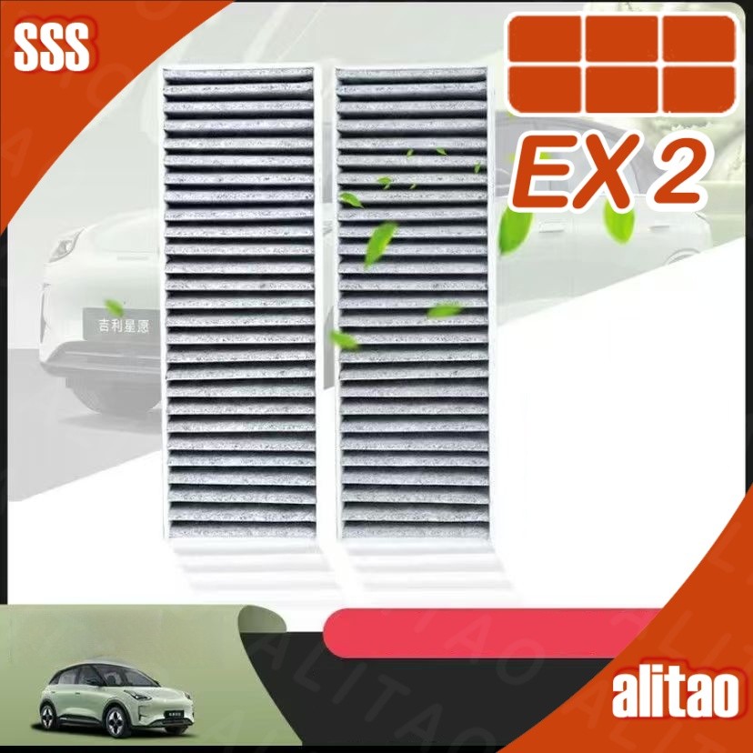 [READY]GEELY EX2 MAX EV Air Conditioning Filter Element Body kit geely ...