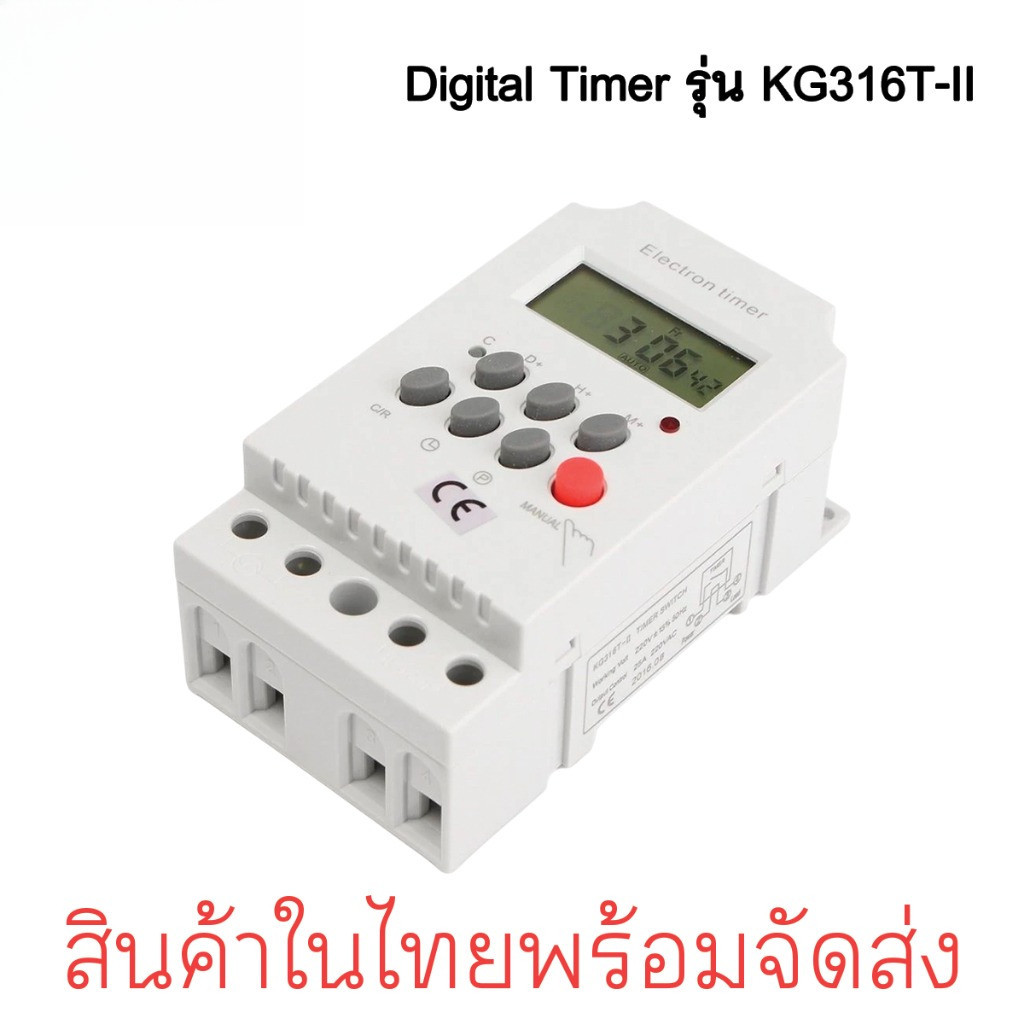 ช้อป timer switch ราคาสุดคุ้ม ได้ง่าย ๆ | Shopee Thailand