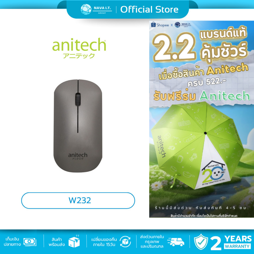 (มีส่งด่วน) ANITECH ANITECH W232 BLUTETOOTH + WIRELESS MOUSE เมาส์ไร้ ...