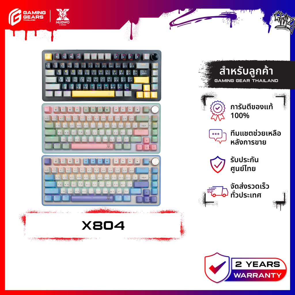 NUBWO X804 MECHANICAL MINI RGB SIZE 75% HOTSWAP 3 PIN คีย์บอร์ดเกมมิ่ง ...