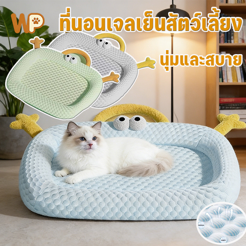 WePet Pet Cooling Gel Mat