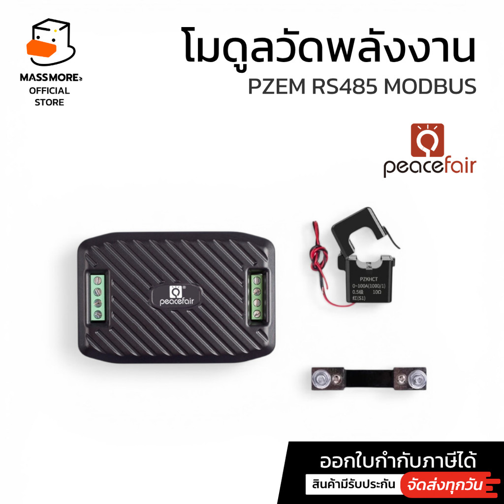โมดูลวัดพลังงานไฟฟ้า RS485 MODBUS AC PZEM-016 DC PZEM-017 Power Energy ...