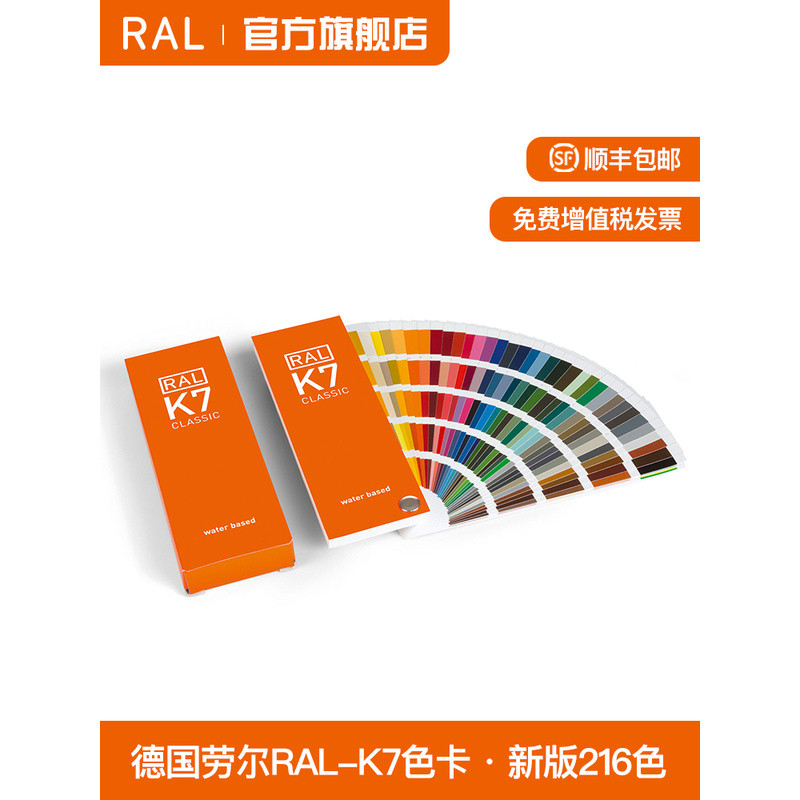 RAL การ์ดสีมาตรฐานสากลเยอรมันรุ่นใหม่ 2024 รุ่นน้ํา RAL RAL การ์ดสี K7 ...