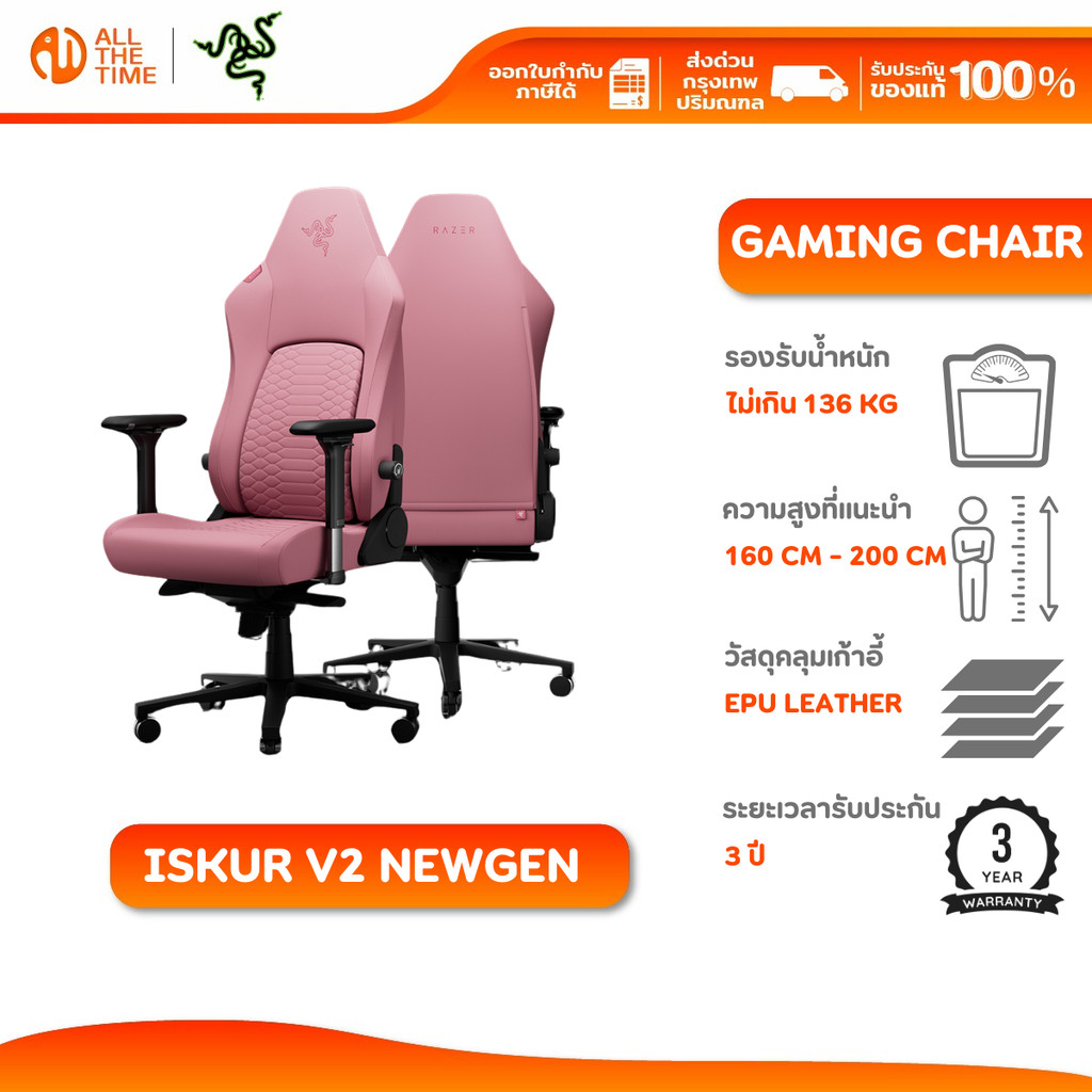razer-iskur-v2-newgen-ergonomic-gaming-chair-breathable-comfort