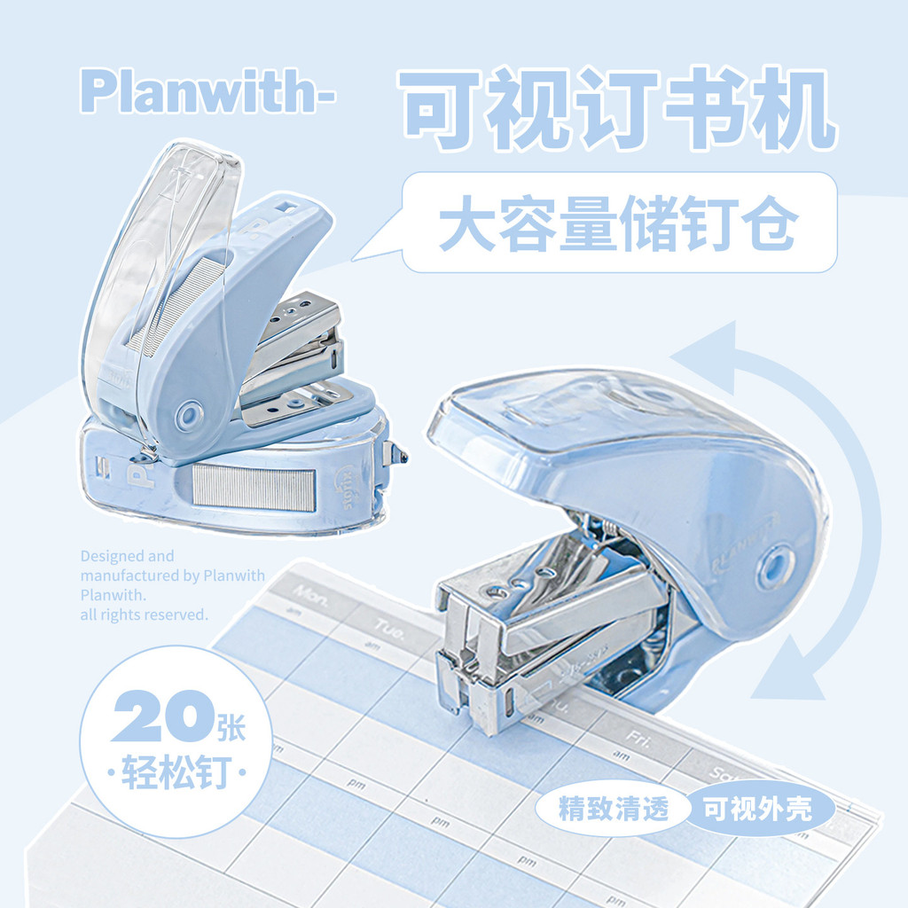 Planwith You Plan Visual Style Stapler Clear High-Appearance Office ...