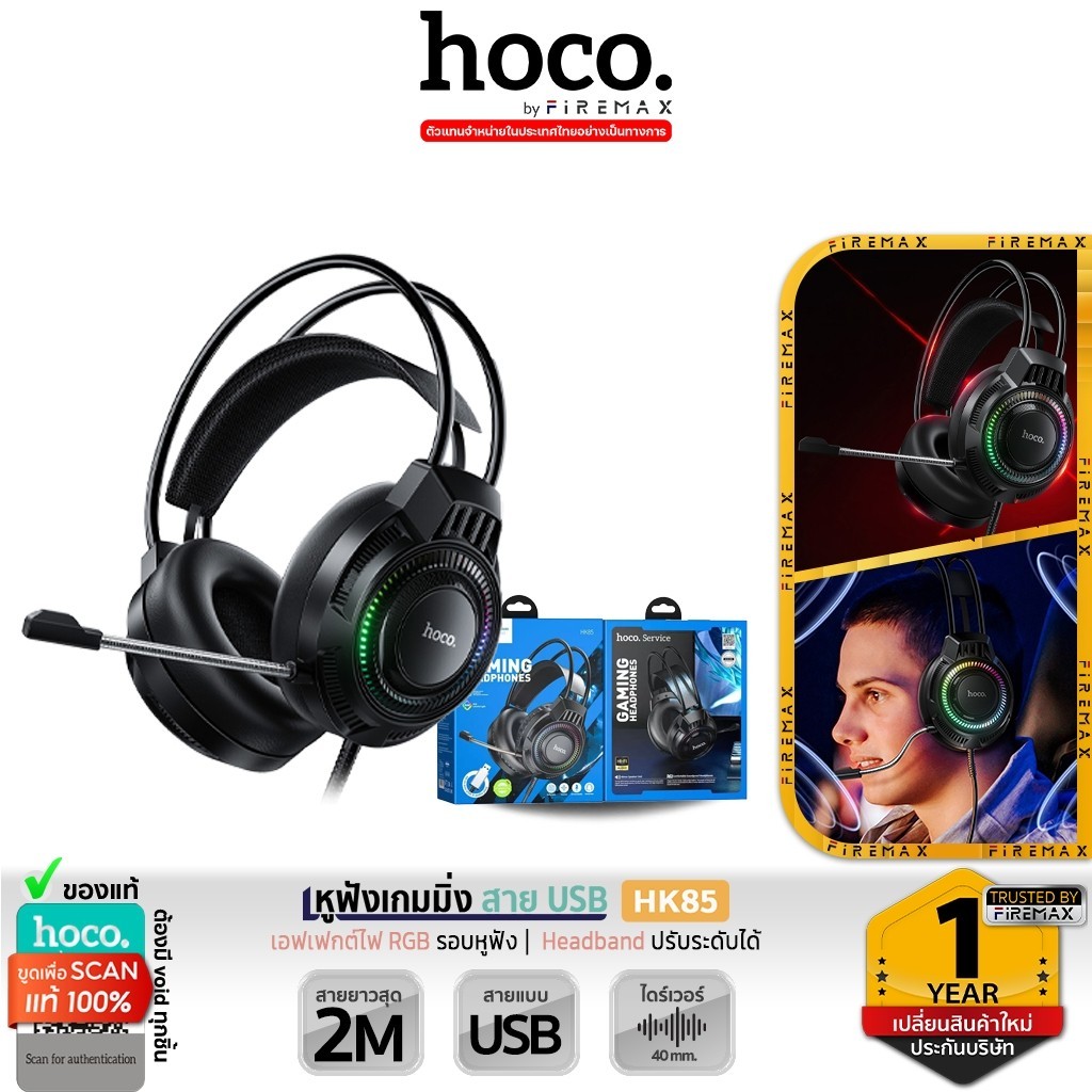 HOCO HK85 หูฟังเกมมิ่ง ไมค์ชัด เบสแน่น แต่งไฟ RGB ดอกลำโพง 40mm เสียบ ...