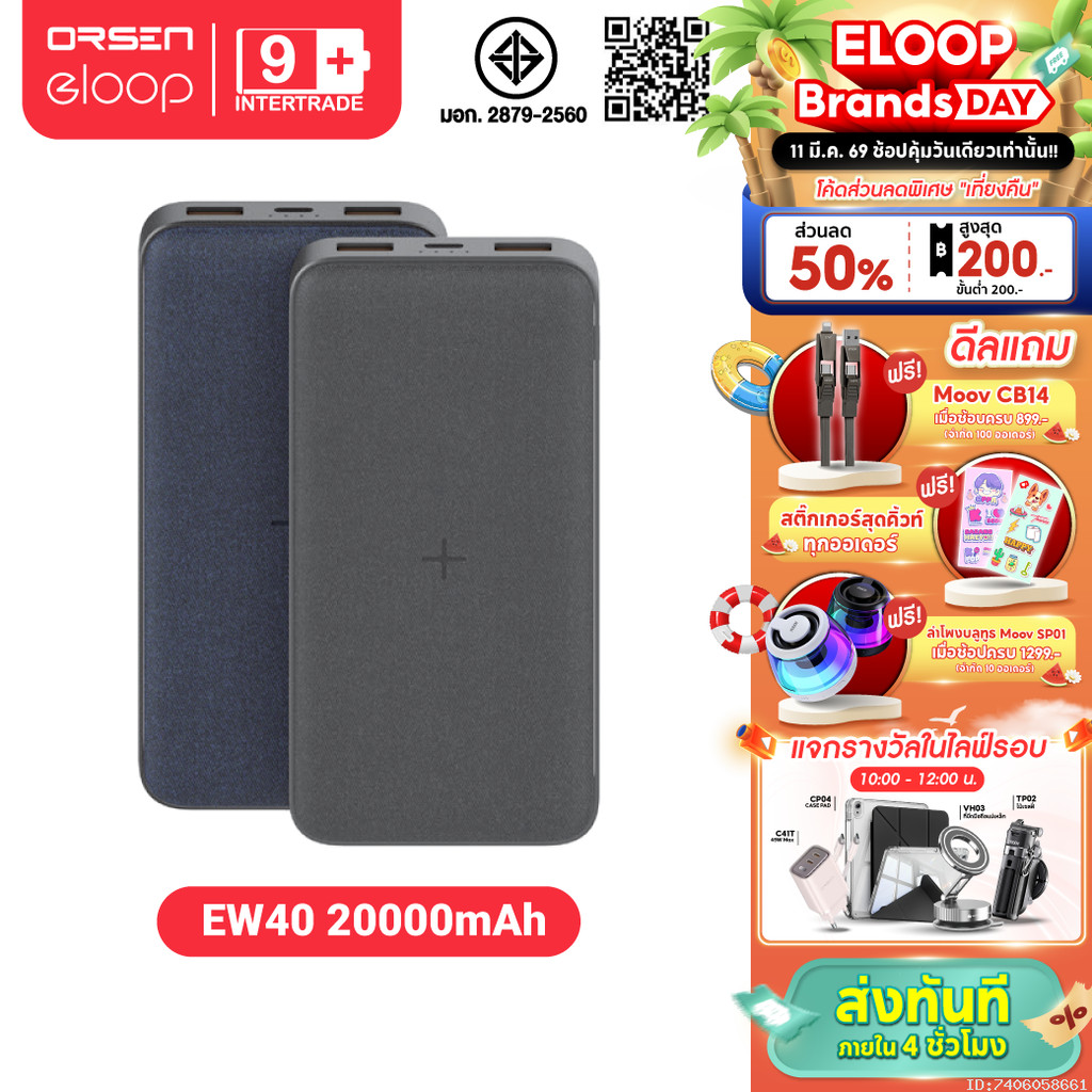 [640บ. ส่งด่วน] Orsen by Eloop EW40 แบตสำรองไร้สาย 20000mAh Wireless ...