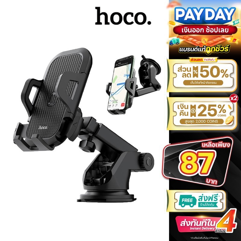 Hoco CA76 Car Holder ที่จับมือถือ แบบติดกระจกและคอลโซลรถ รุ่นใหม่ ของ ...