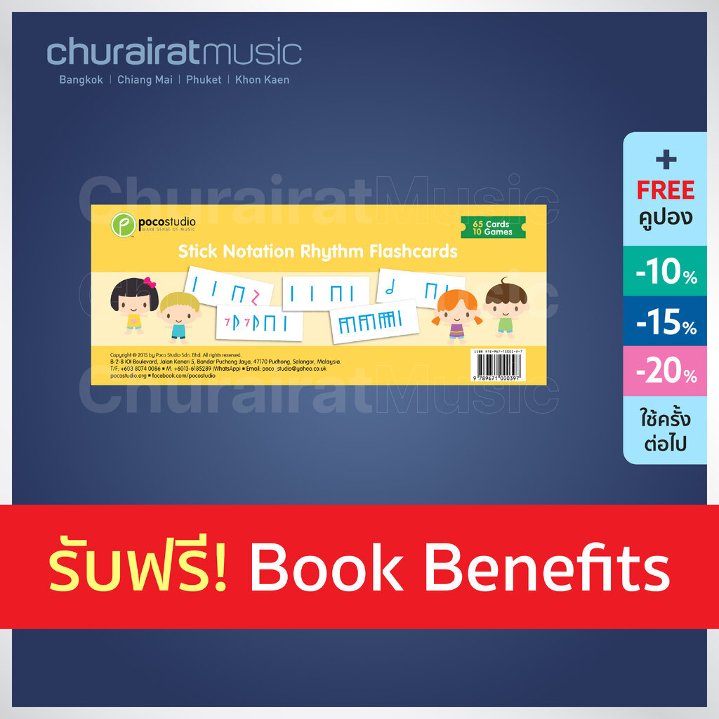 แฟลชการ์ด Poco 4/4 Stick Notation Rhythm Flashcards | Shopee Thailand