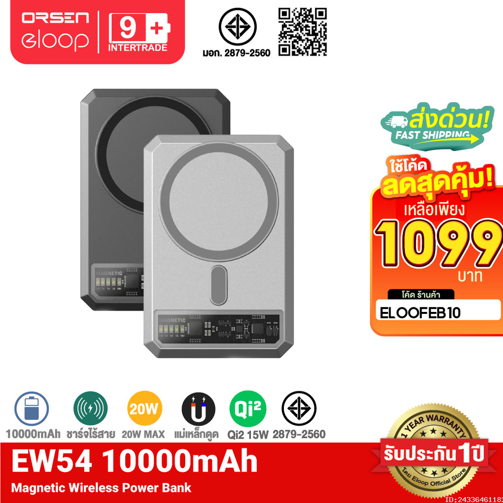 [636บ.ลดใหญ่] Orsen by Eloop EW54 แบตสำรอง Qi2 powerbank eloop ชาร์จไร้ ...