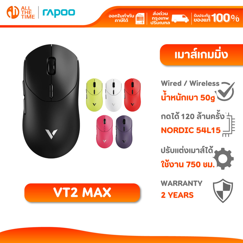Rapoo VT2 Max Gen-2 Wireless Gaming Mouse Nordic nRF54L15 | 53g | 30K ...
