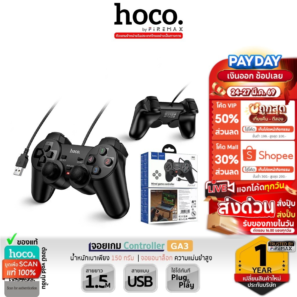 HOCO GA3 จอยเกม D-Input Controller สำหรับ PC รองรับระบบ Windows เล่นเกม ...