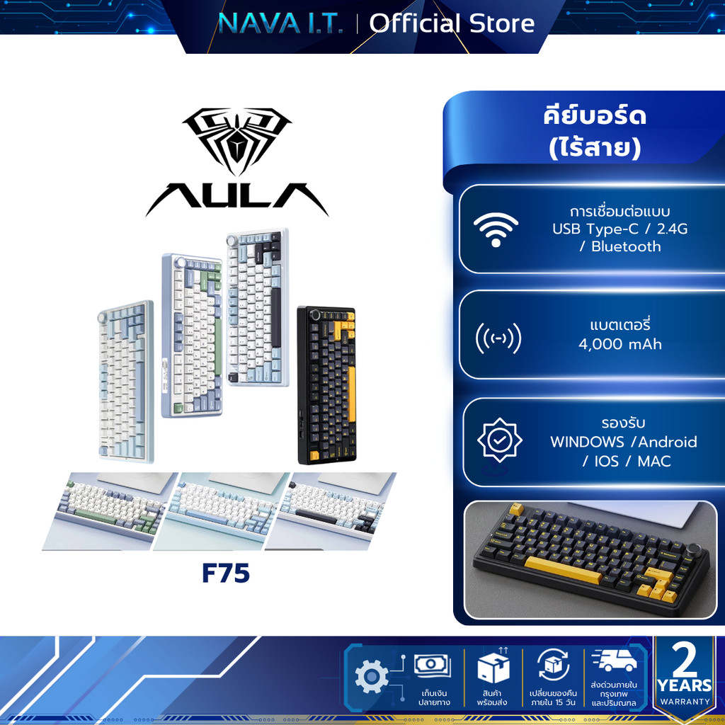 AULA F75 คีย์บอร์ด GASKET MECHANICAL KEYBOARD RGB 3IN1 TH/EN