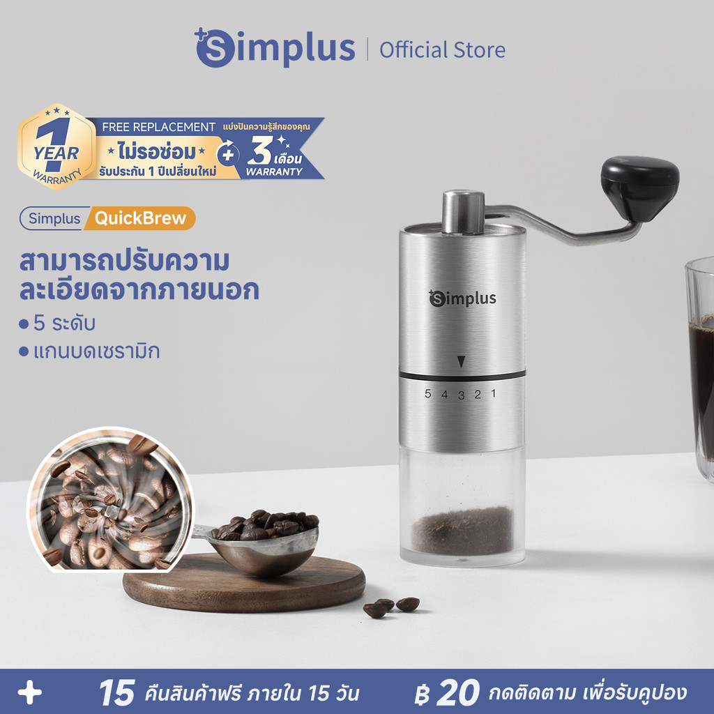 Simplus QuickBrew Coffee Grinder ใช้ในครัวเรือน เครื่องบดเมล็ดกาแฟแบบ ...