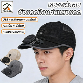 NEW nón quạt năng lượng mặt trời nón chống nắng USB có thể quay 360 độ phù hợp cho các hoạt động ngoài trời và khi lái xe UPF50+
