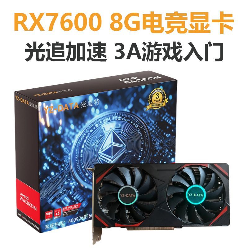 AMD RX7600 8GB GDDR6 เล่นเกม 3A คล่องตัว ทดแทน RTX4060 | Shopee Thailand