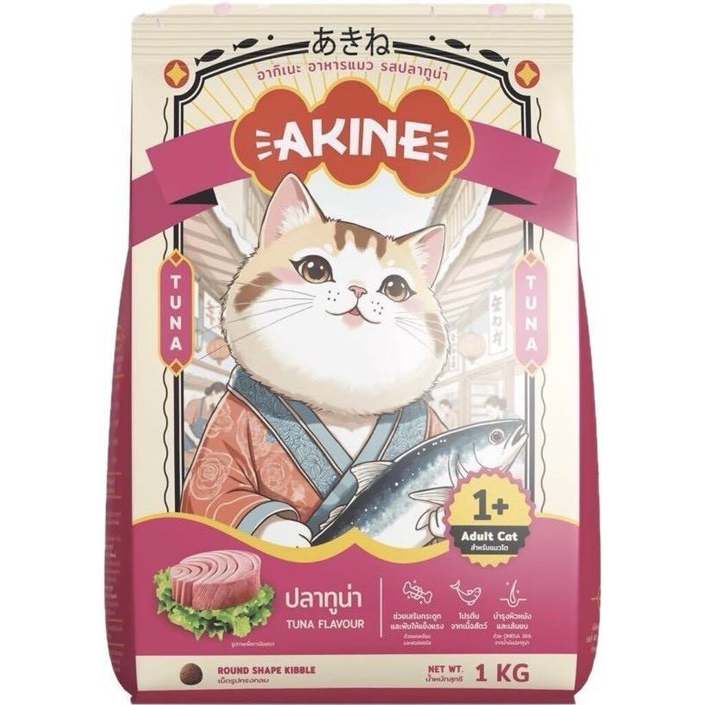 ( 1Kg ) Akine อาคิเนะ อาหารแมวทุกช่วงวัย ขนฟู สุขภาพดี อร่อยทุกเม็ด ...