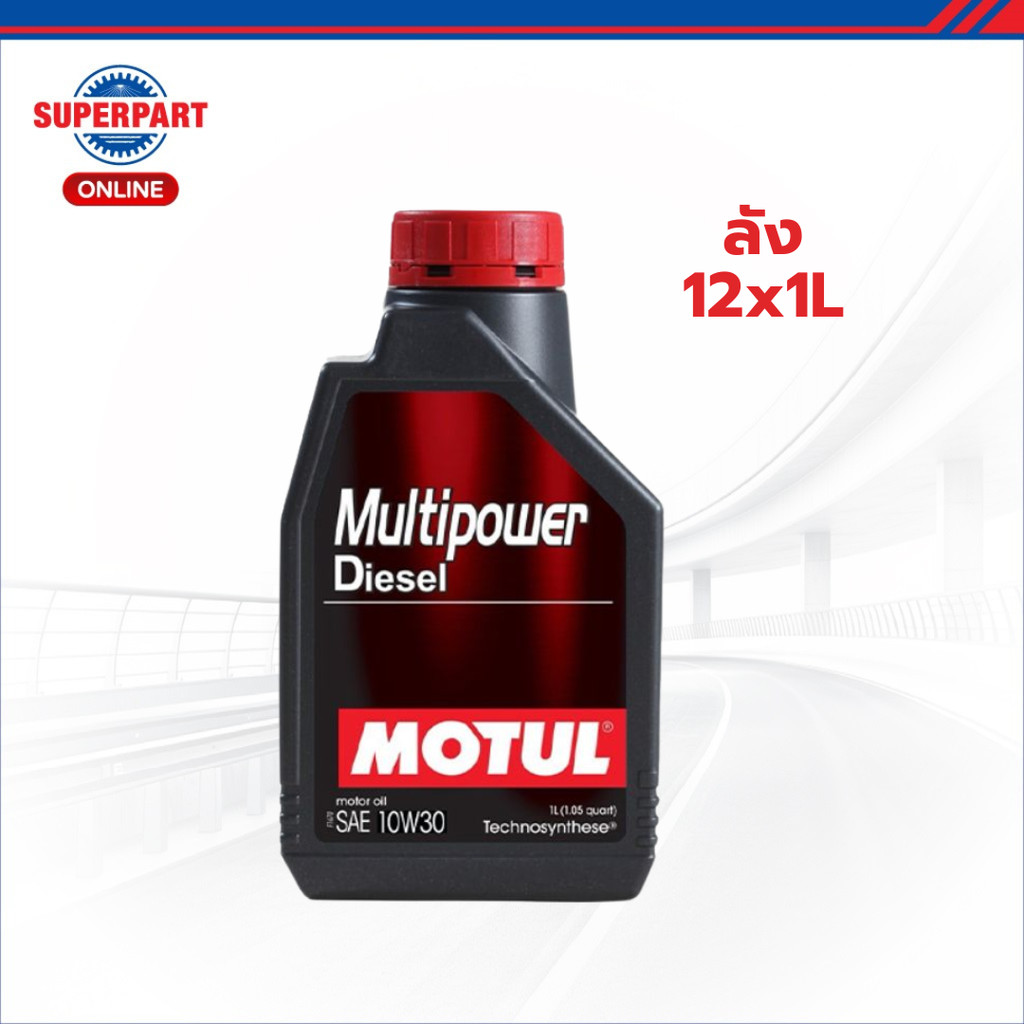 โมตุล น้ำมันเครื่องดีเซลสังเคราะห์สูตร Technosynthese® MOTUL MULTIPOWER ...