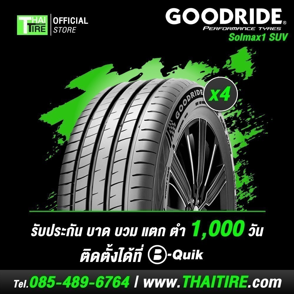 ยางรถยนต์ GOODRIDE Solmax1 SUV 275/55R20 (4 เส้น) มีรับประกัน / จัดส่ง ...