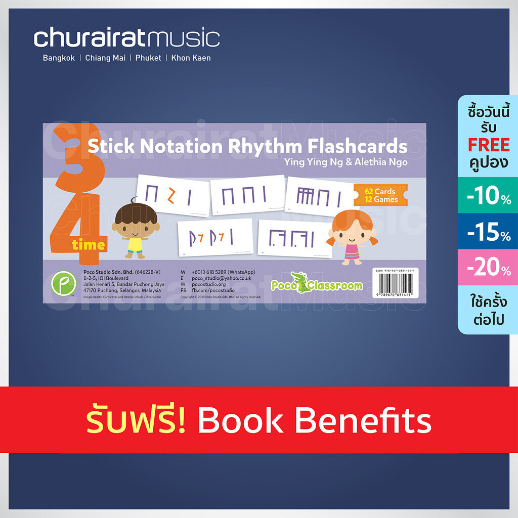 แฟลชการ์ด Poco 3/4 Time Stick Notation Rhythm Flashcards | Shopee Thailand