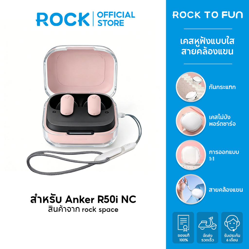 rock space เคส Anker R50i Nc Case /เคสหูฟังแบบใส /พร้อมสายคล้อง /วัสดุ ...