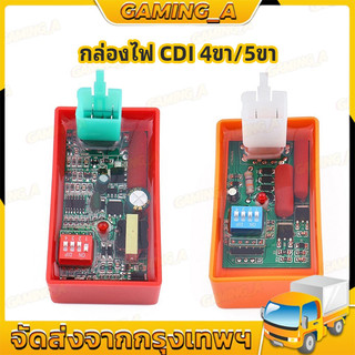 Hộp CDI 4 chân/5 chân, có thể điều chỉnh độ sáng, điều chỉnh được 12 V, dùng cho mọi loại xe máy, giới hạn tốc độ 4000‑12000 vòng/phút, sản phẩm mới 100 %, bảo hành.