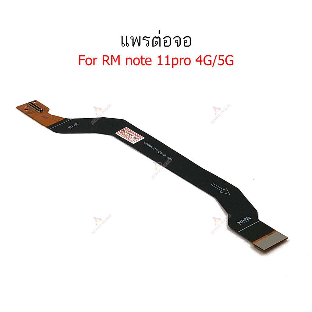 แพรต่อบอร์ด Rm Note 11Pro 4G 5G แพรกลาง สำหรับ Redmi Note 11 Pro 4G 5G ...
