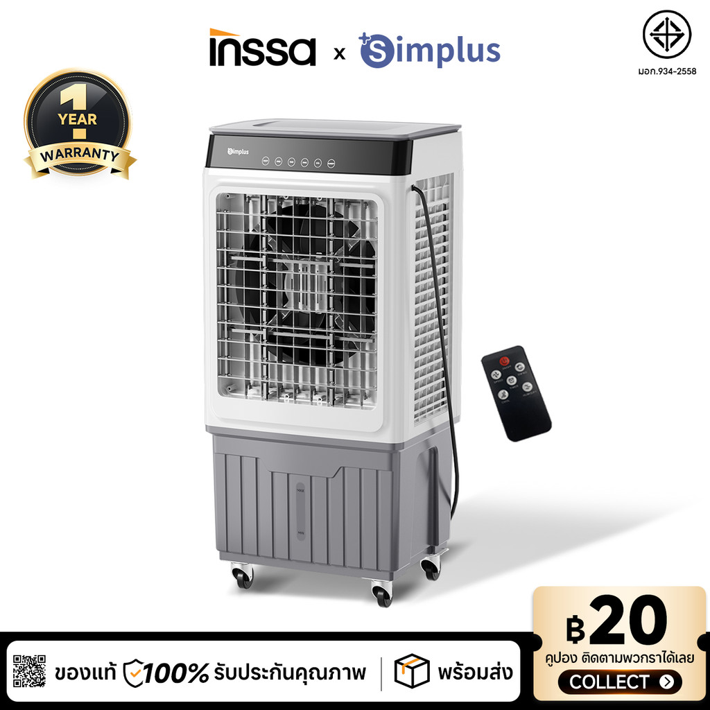 INSSA พัดลมระบายความร้อน ถังเก็บน้ำขนาดใหญ่ 24 ลิตร ตั้งเวลาได้ 12 ชม. ...