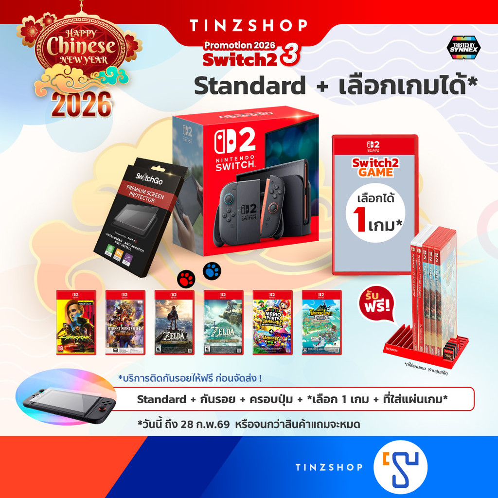 [ส่งด่วน] [Promotion Switch2 Set 3] (ฟรี ที่วางแผ่น) Nintendo Switch 2 ...