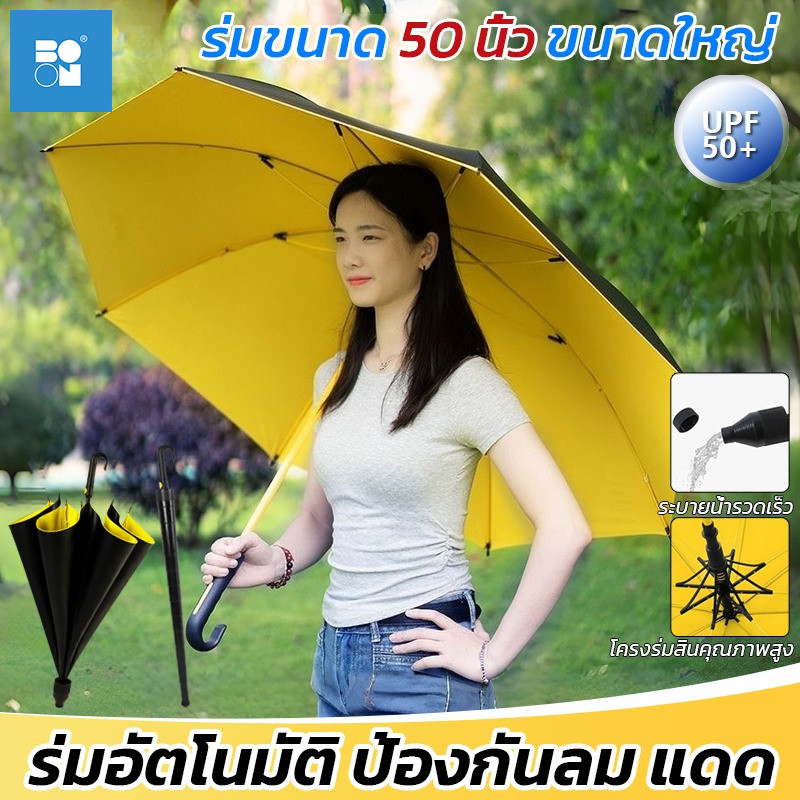 ร่มออโต้ก้านยาว ร่มมีเคสกันUV ร่มกันฝนด้ามยาว 50 นิ้ว ขนาดใหญ่สองชั้น ไม่ขึ้นสนิม สำหรับ 2-3คน