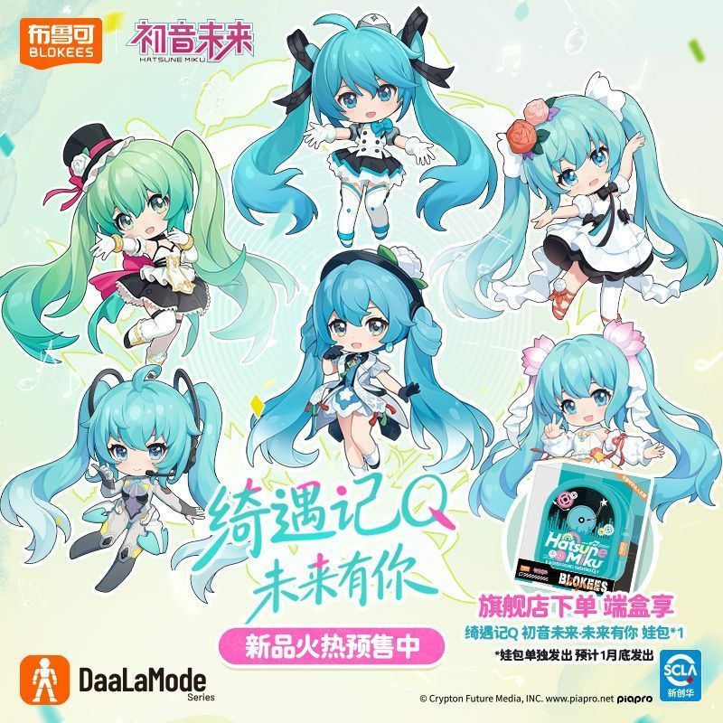 สินค้าใหม่ blokees Building Blocks Manqi พบกับ Q Hatsune Miku Have You ...