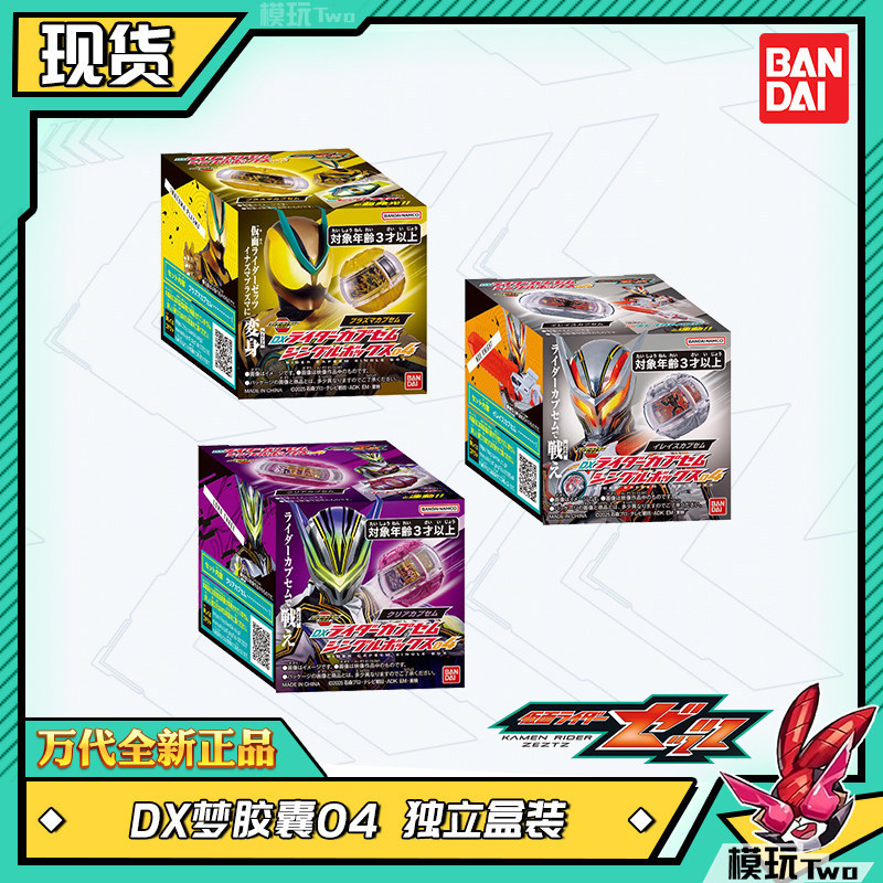 【พร้อมส่ง】shf sodo kamen rider zeztz figure capsemพร้อมสต็อก New Bandai ...