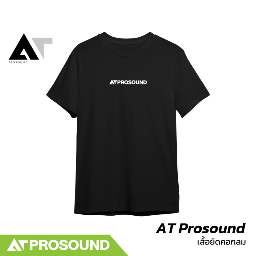 ช้อป at prosound ราคาสุดคุ้ม ได้ง่าย ๆ | Shopee Thailand
