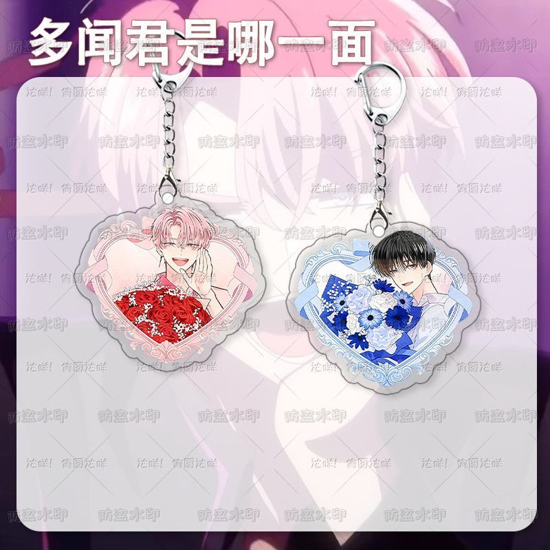 Tamon-kun Ima Docchi Anime KeyChain ‌Sakaguchi Ouri Fukuhara Tamon ...
