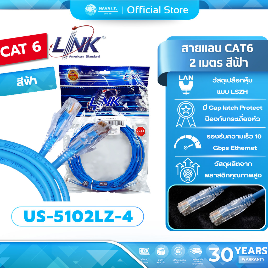 มีส่งด่วน LINK US-5102LZ-4 BLUE CAT 6 RJ4 PATCH CORD LSZH 2M. LAN CABLE ...