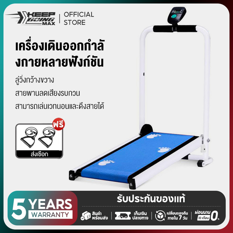 Keep Going Max Mini Treadmill ลู่วิ่ง ลู่วิ่งไม่ใช้ไฟฟ้า ระบบสายพานไร้ ...