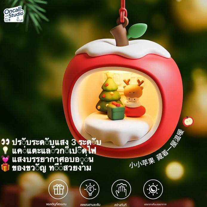 ไฟแอปเปิ้ลน่ารัก 🍎 ไฟคริสต์มาส ไฟบรรยากาศ ชาร์จได้ ไฟนอน ของแต่งโต๊ะ ของขวัญวันหยุด