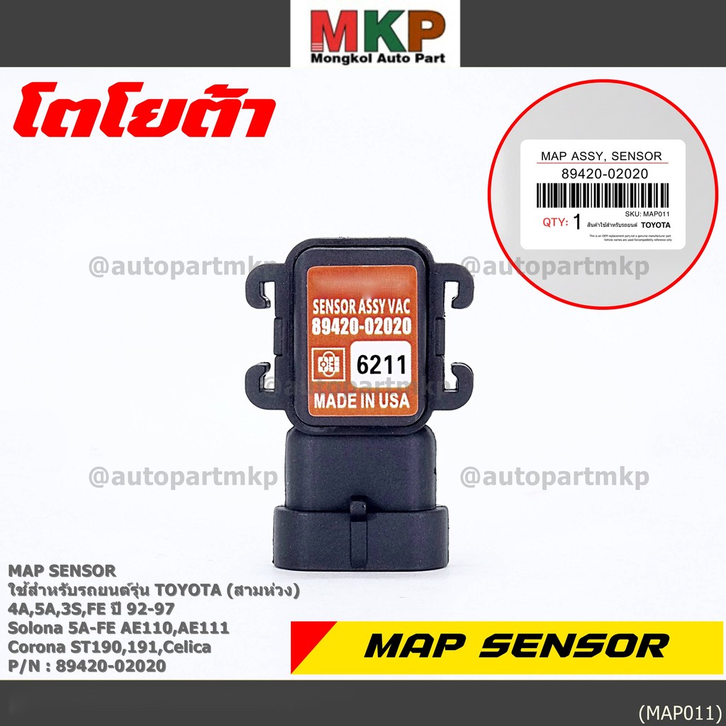 89420-02020 MAP Sensor ใหม่แท้ Toyota corolla 4A,5A,3S-FE สามห่วง ปี 92 ...