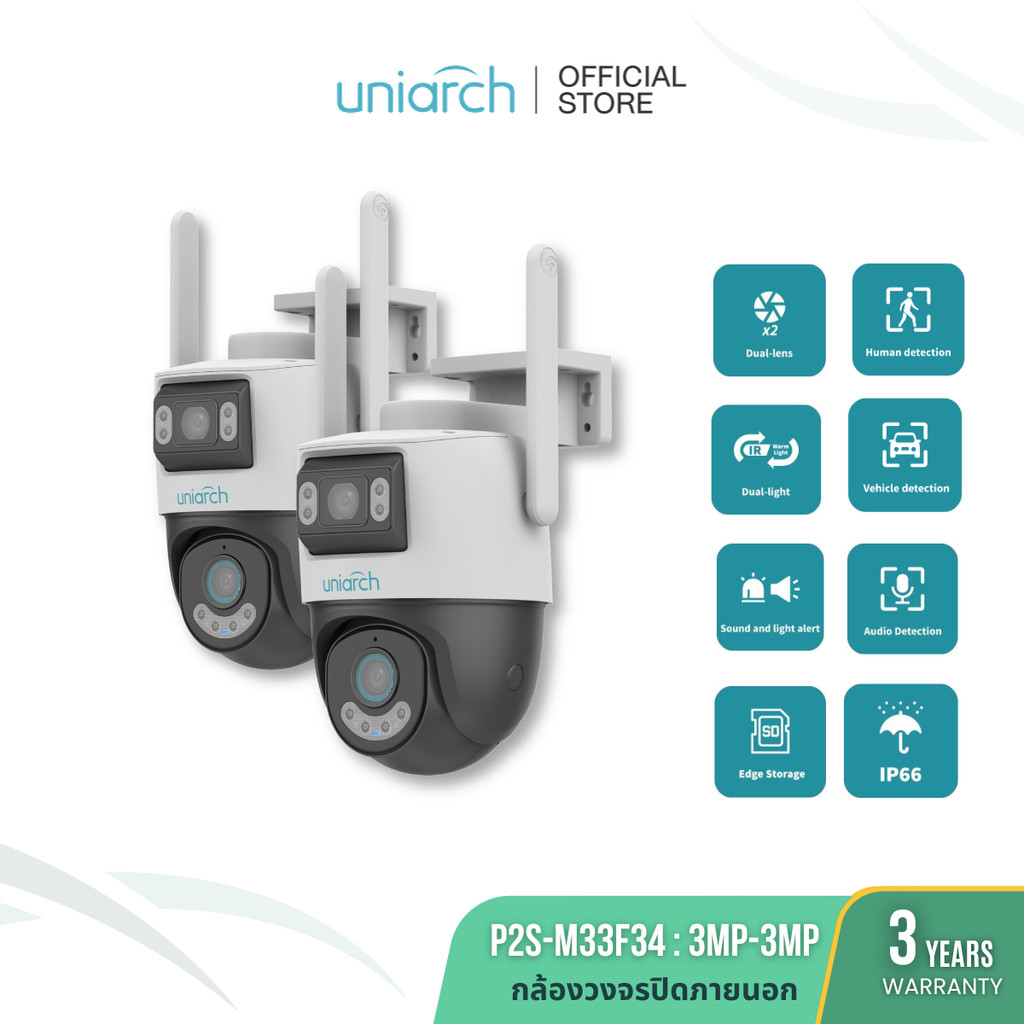 [แพ็คคู่ถูกกว่า] UNIARCH Uho-P2S-M33F34 3MP-3MP HD Outdoor Pan & Tilt ...