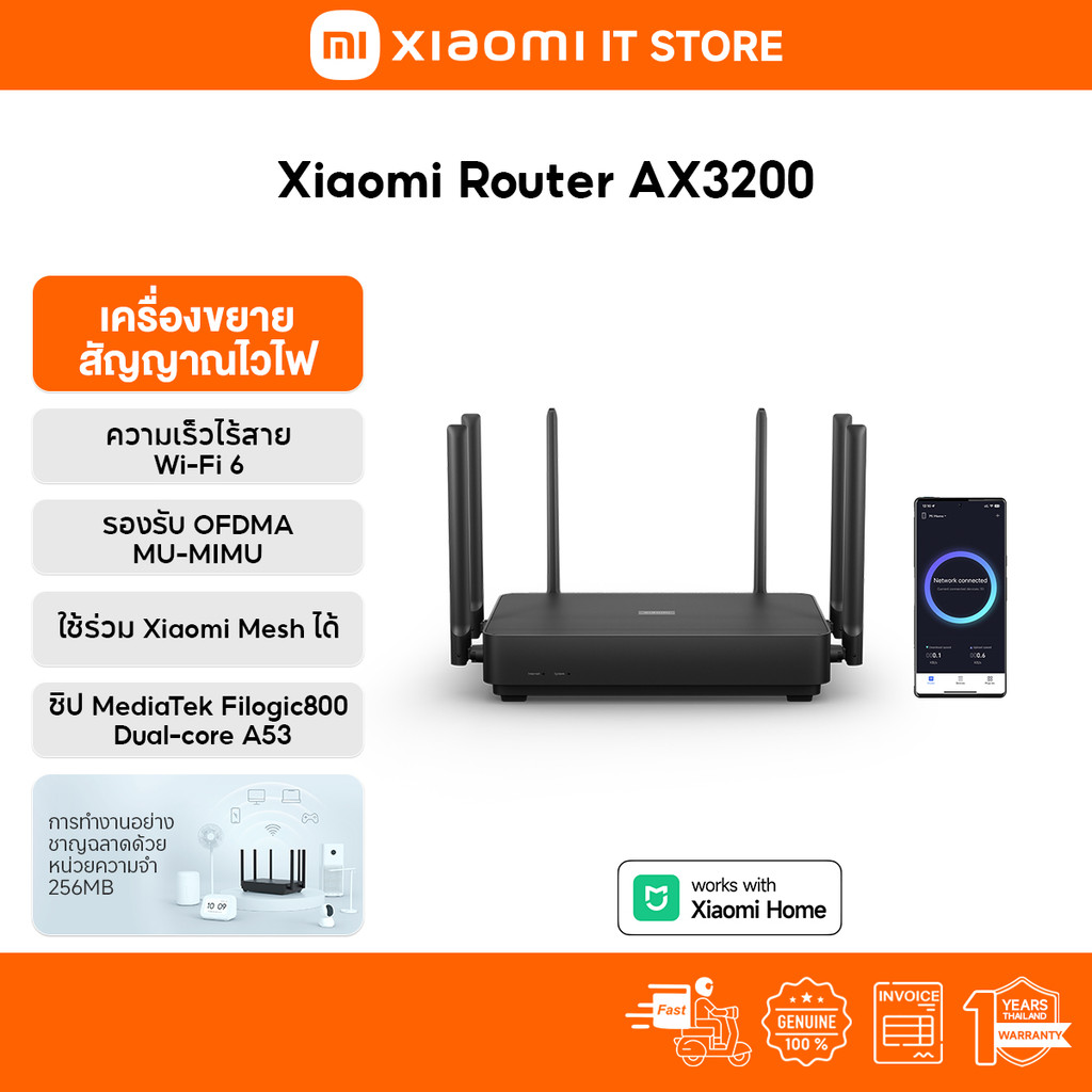 ช้อป xiaomi router ง่าย ๆ บน Shopee | ส.ค. 2026