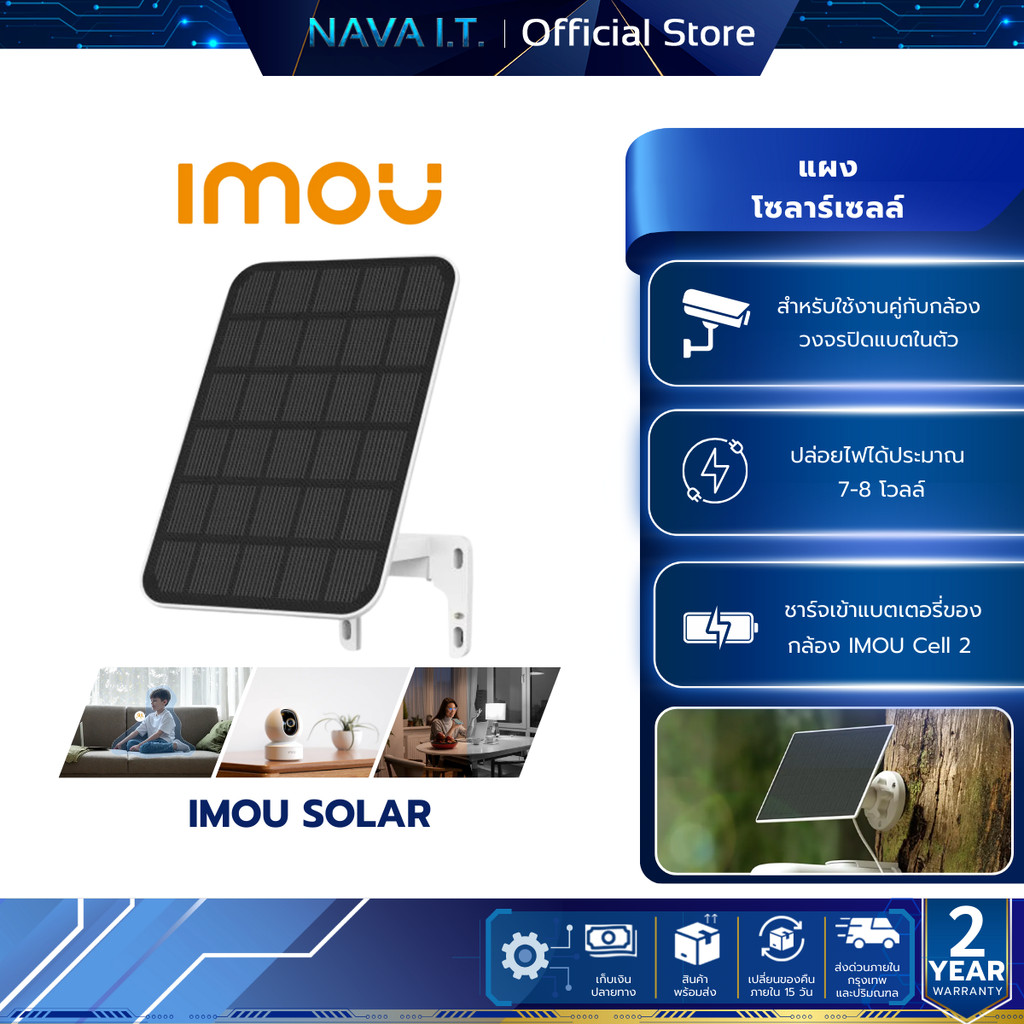 IMOU SOLAR PANEL FOR CELL PT โซล่าเซลล์ 7W เชื่อมต่อผ่านพอร์ท USB-C ...