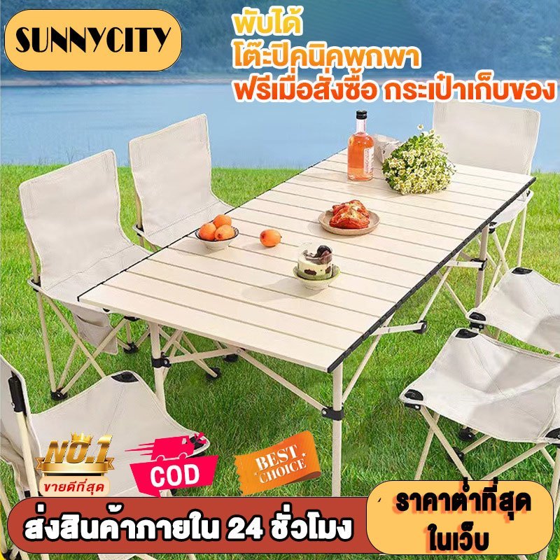 SUN 120cmโต๊ะแคมป์ปิ้ง กลางแจ้ง แคมป์ปิ้งปิกนิก โต๊ะพับ Folding table ...