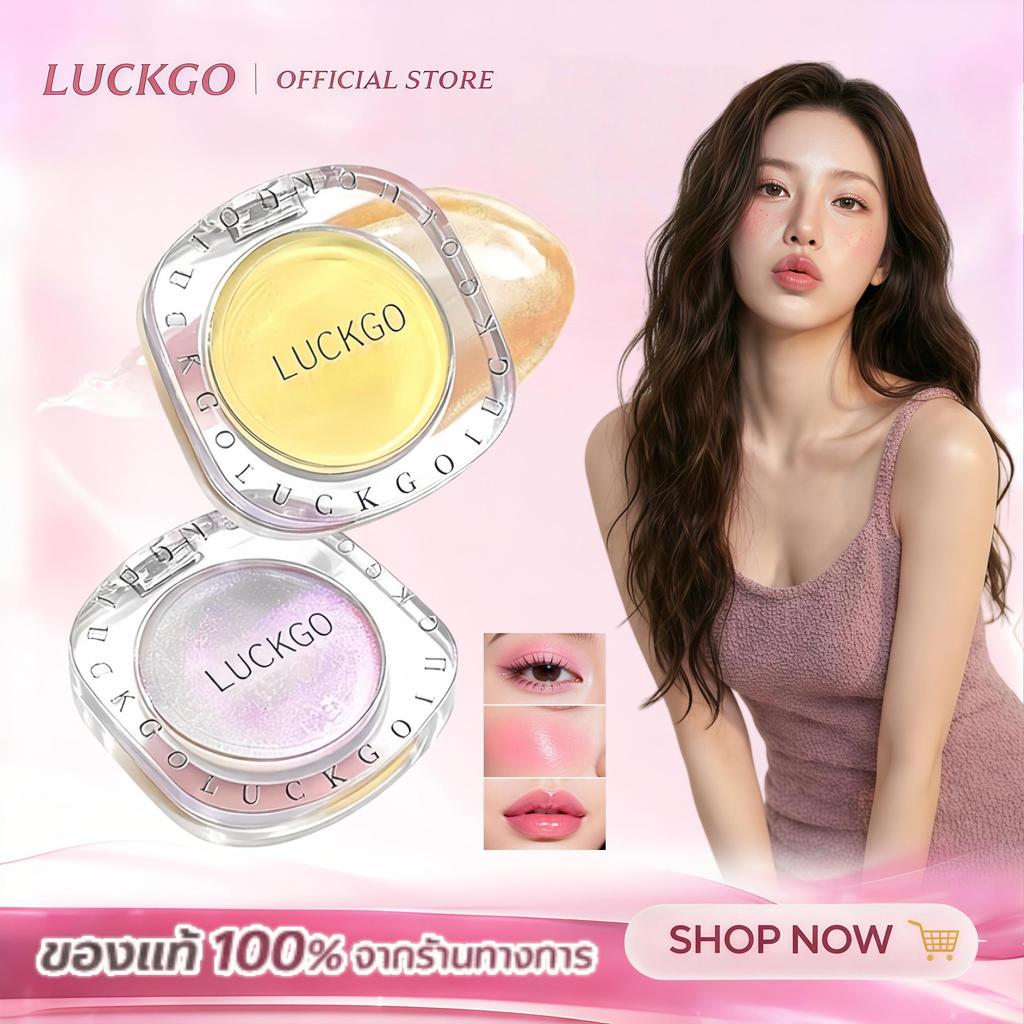 LUCKGO บลัชออนเนื้อครีมฉ่ำวาว สีสวยเป็นธรรมชาติ เกลี่ยง่าย ติดทนนาน ให้ผิวดูโกลว์สดใส